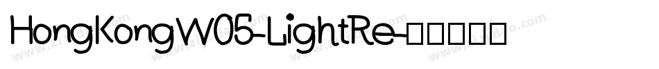 HongKongW05-Light Re字体转换